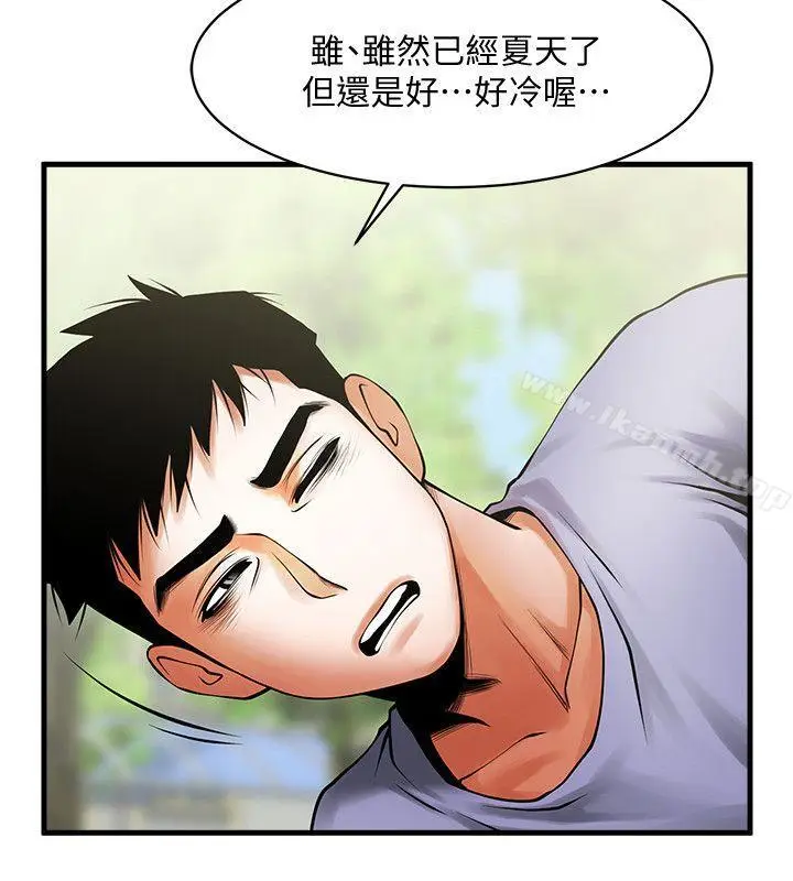 漫画《共享情人》第37话第9张图