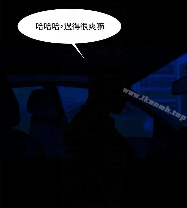 漫画《共享情人》第38话第23张图