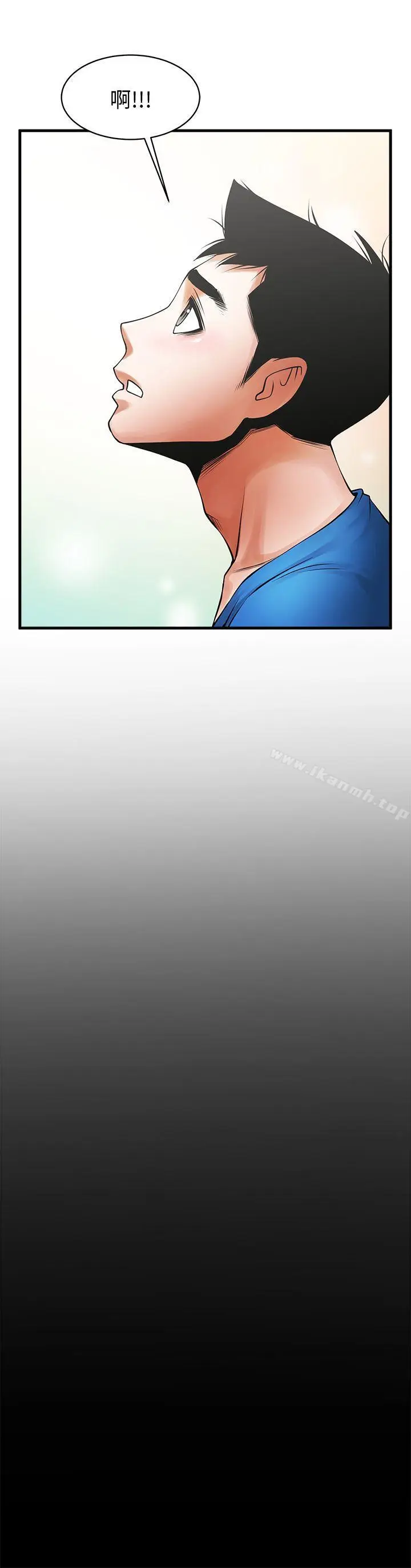 漫画《共享情人》第38话第4张图