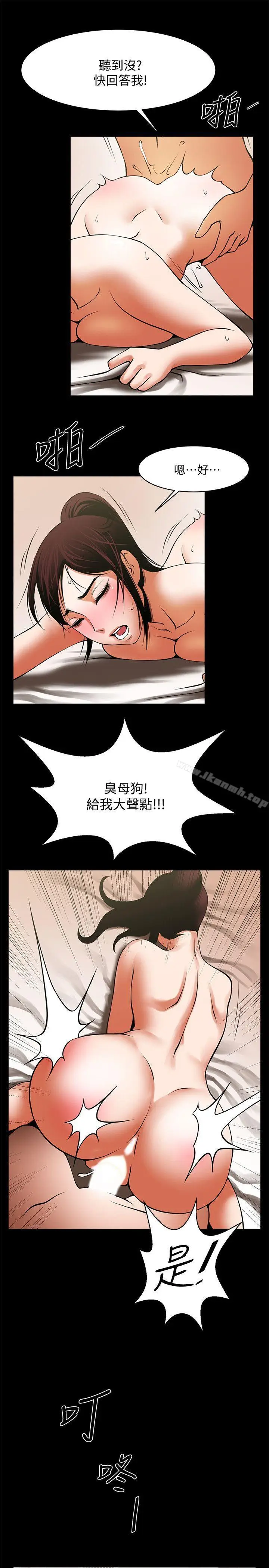 漫画《共享情人》第39话第24张图