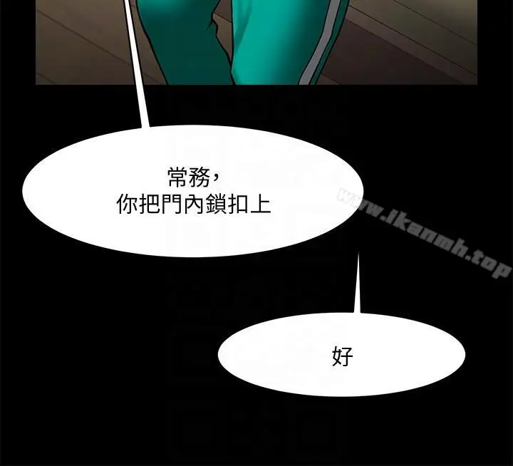 漫画《共享情人》第39话第27张图