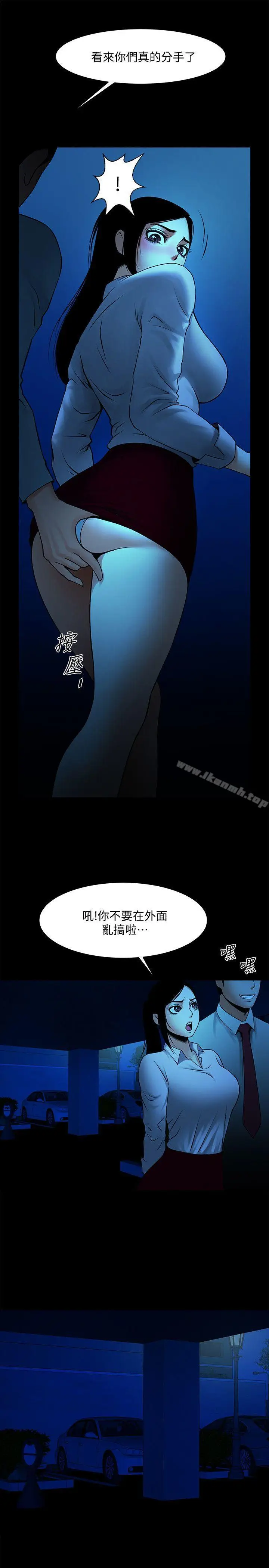 漫画《共享情人》第39话第3张图