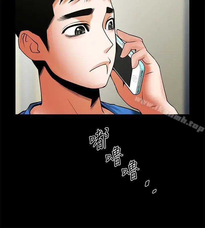漫画《共享情人》第39话第8张图