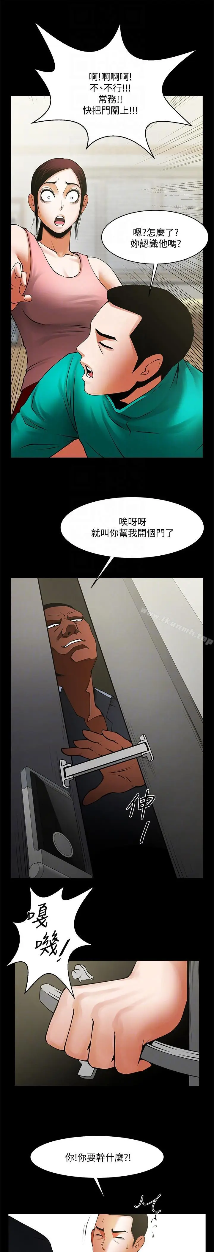 漫画《共享情人》第40话第17张图