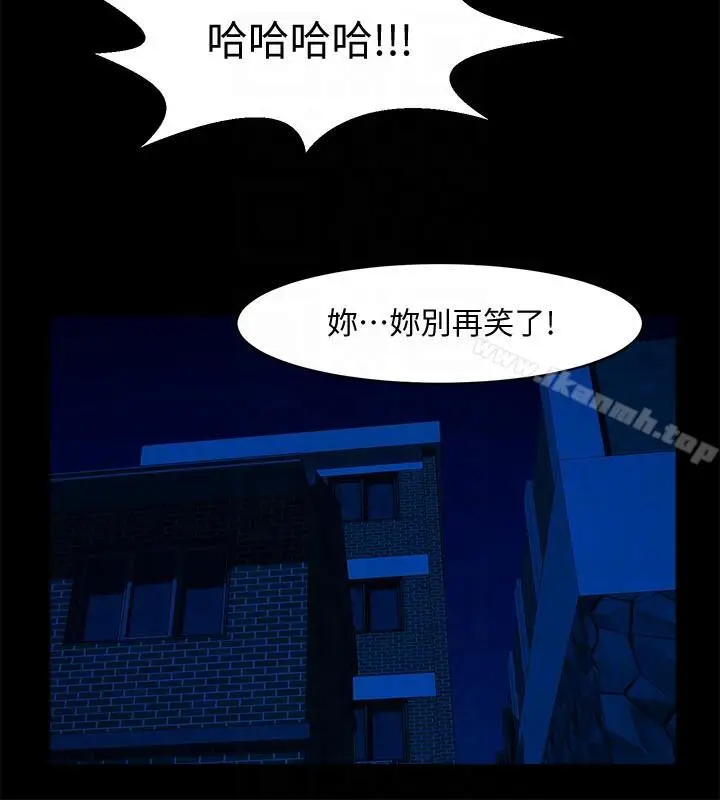 漫画《共享情人》第41话第19张图