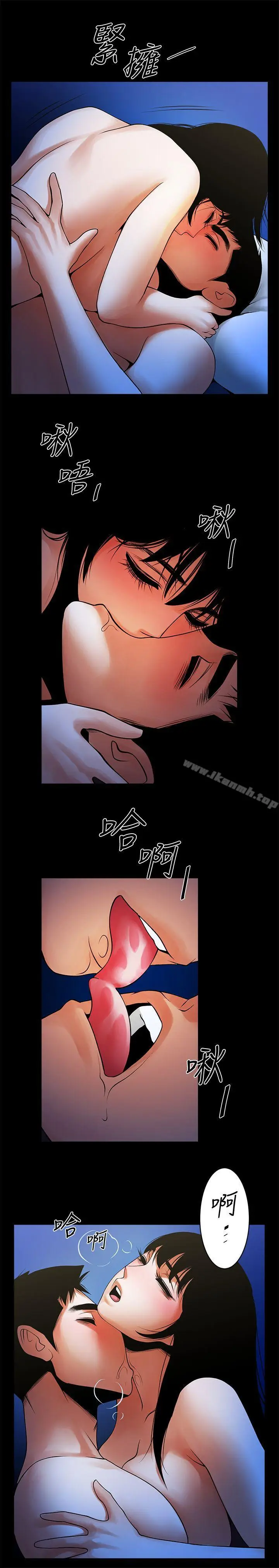 漫画《共享情人》第44话第2张图