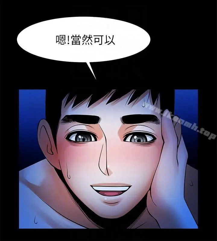漫画《共享情人》第44话第21张图