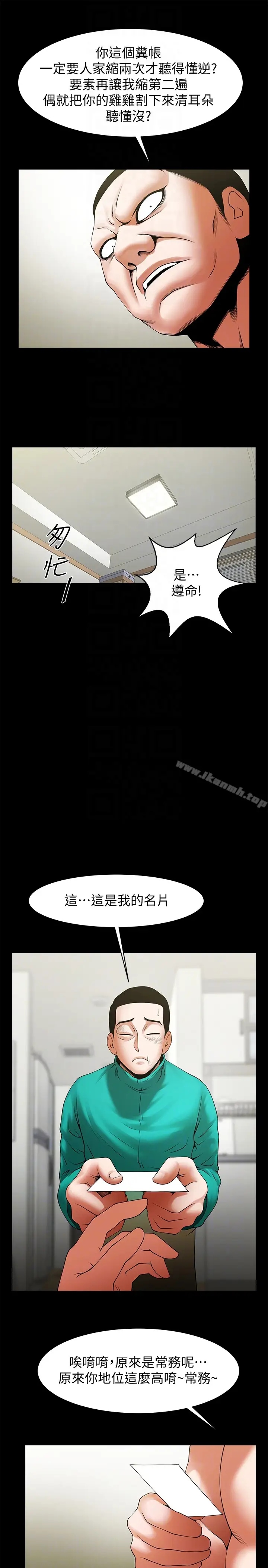漫画《共享情人》第45话第15张图