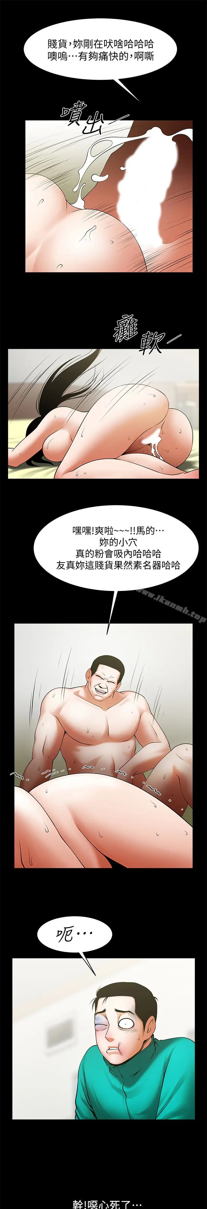 漫画《共享情人》第45话第8张图