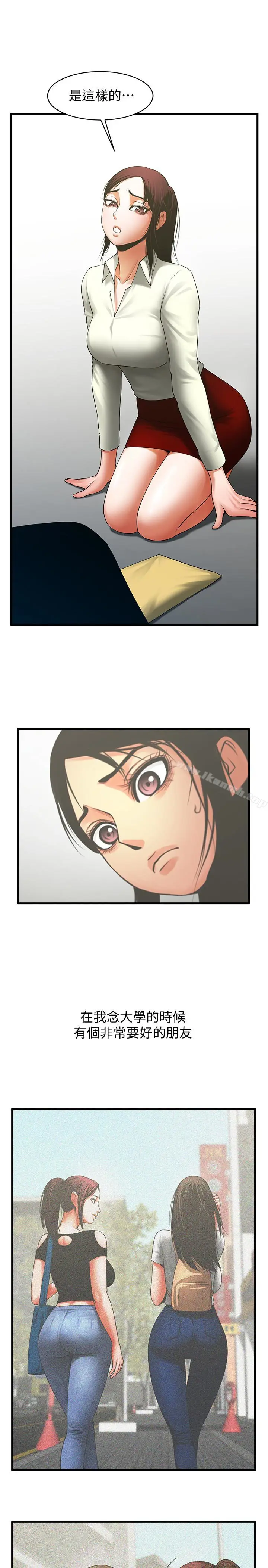 漫画《共享情人》第47话第2张图
