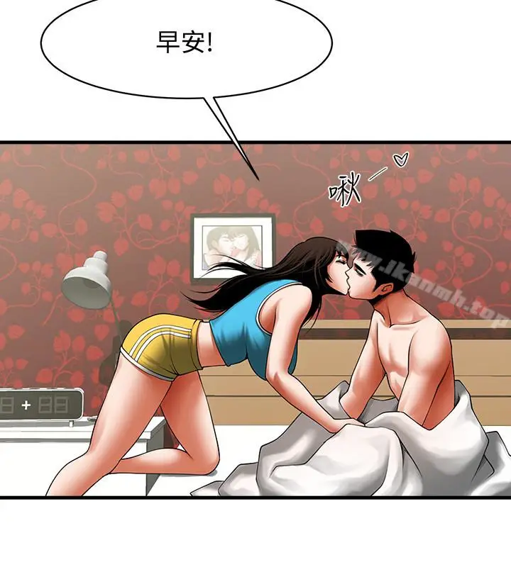 漫画《共享情人》第49话第2张图