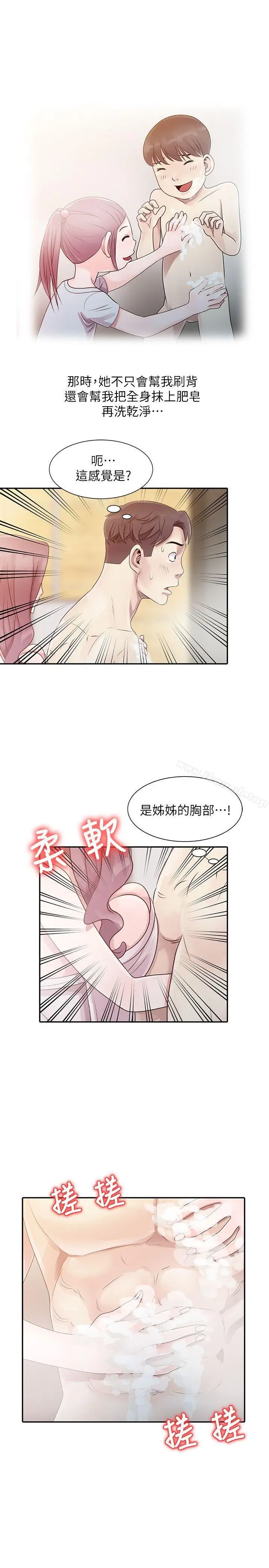 漫画《嘘！姊姊的诱惑》第1话第22张图