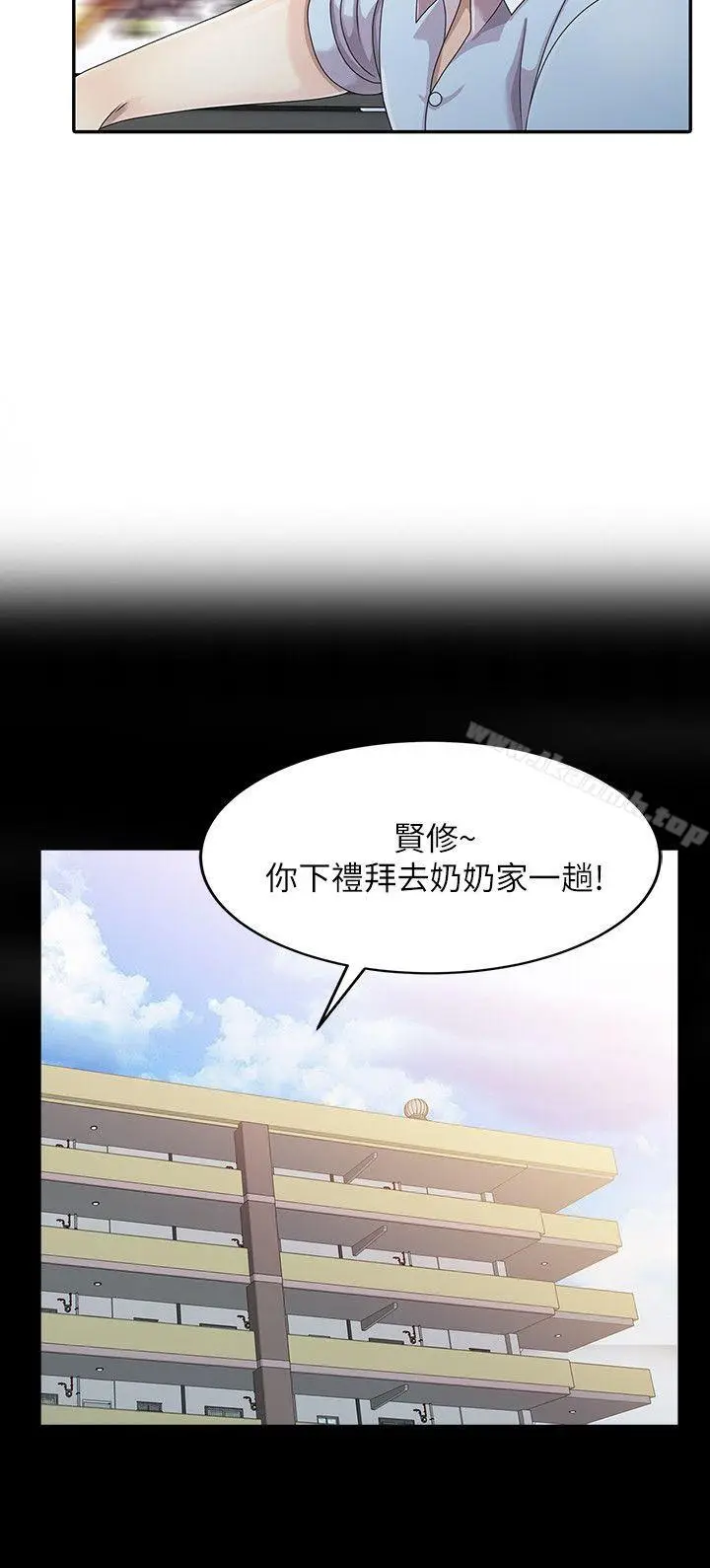 漫画《嘘！姊姊的诱惑》第1话第3张图