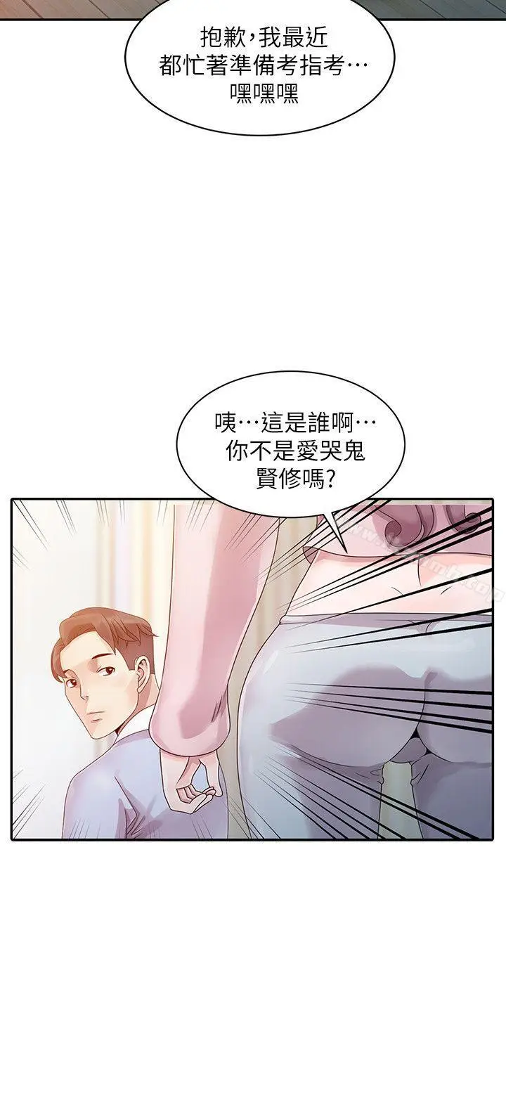 漫画《嘘！姊姊的诱惑》第1话第9张图