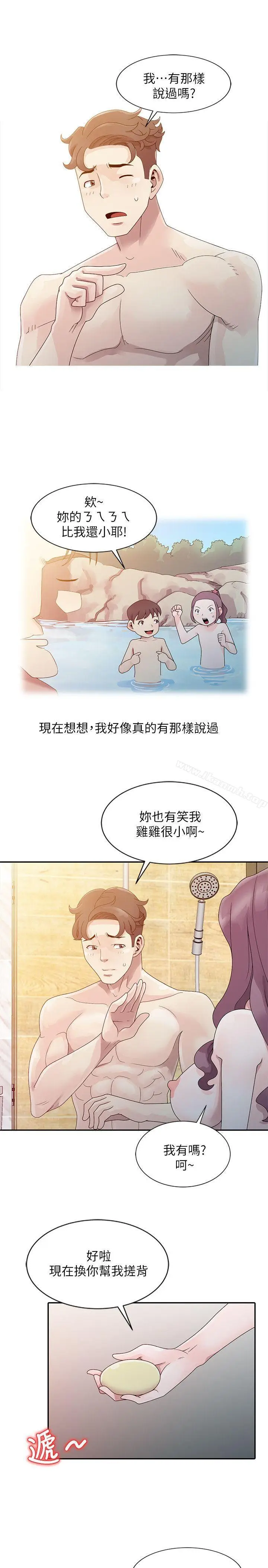 漫画《嘘！姊姊的诱惑》第2话第11张图