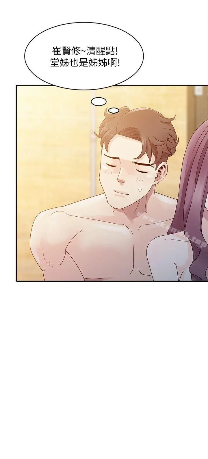 漫画《嘘！姊姊的诱惑》第2话第14张图