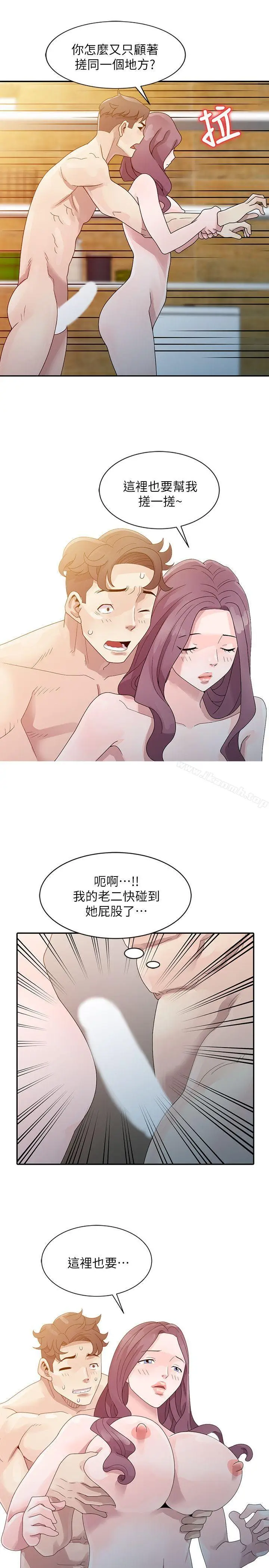 漫画《嘘！姊姊的诱惑》第2话第19张图