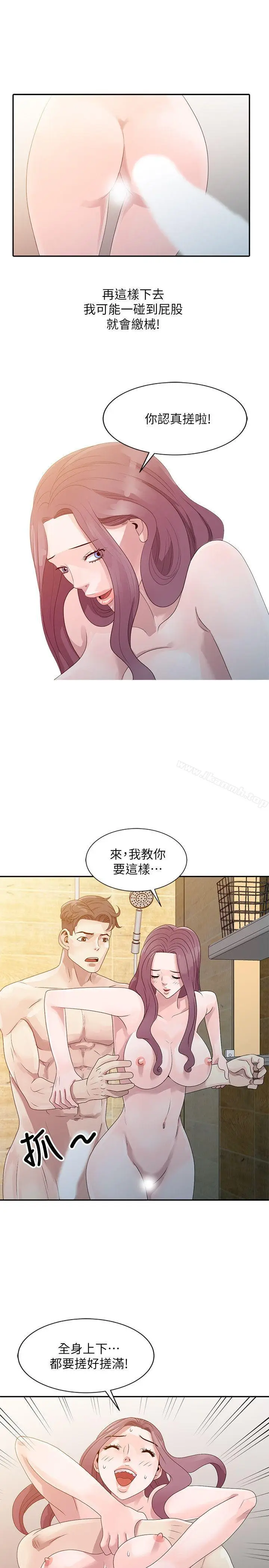 漫画《嘘！姊姊的诱惑》第2话第21张图