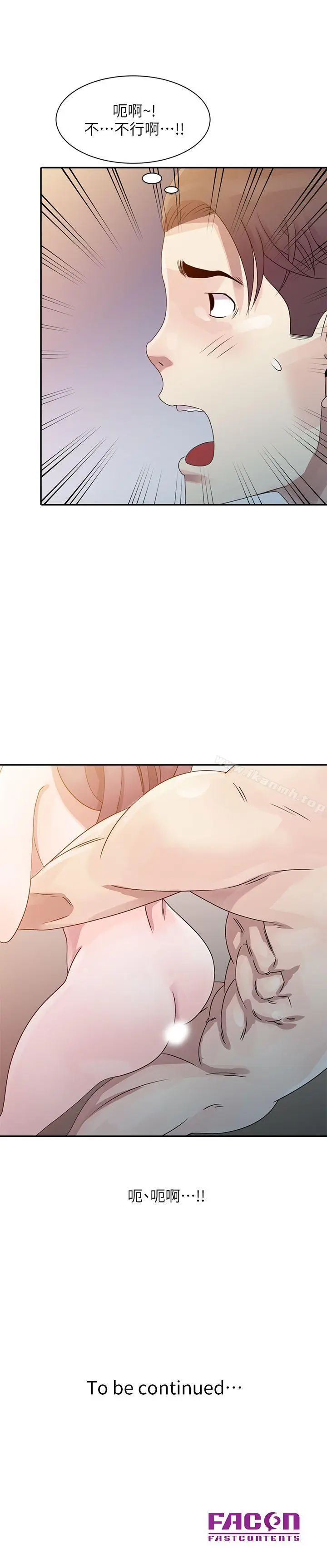 漫画《嘘！姊姊的诱惑》第2话第23张图