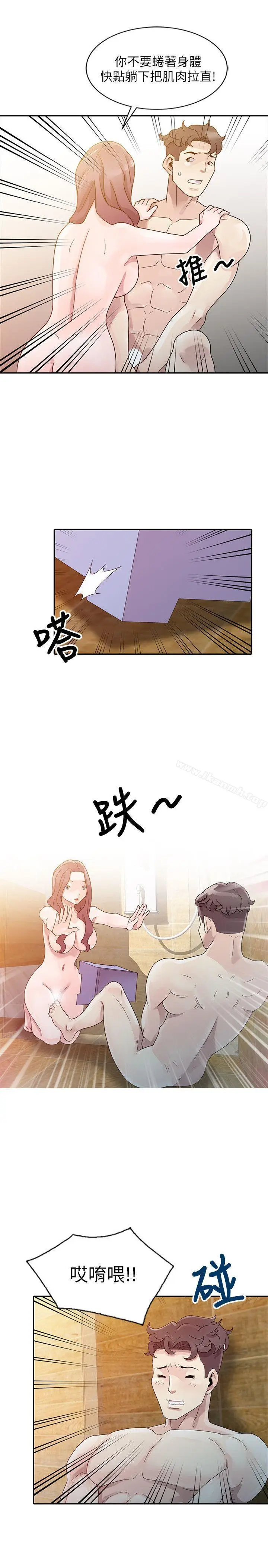漫画《嘘！姊姊的诱惑》第3话第11张图
