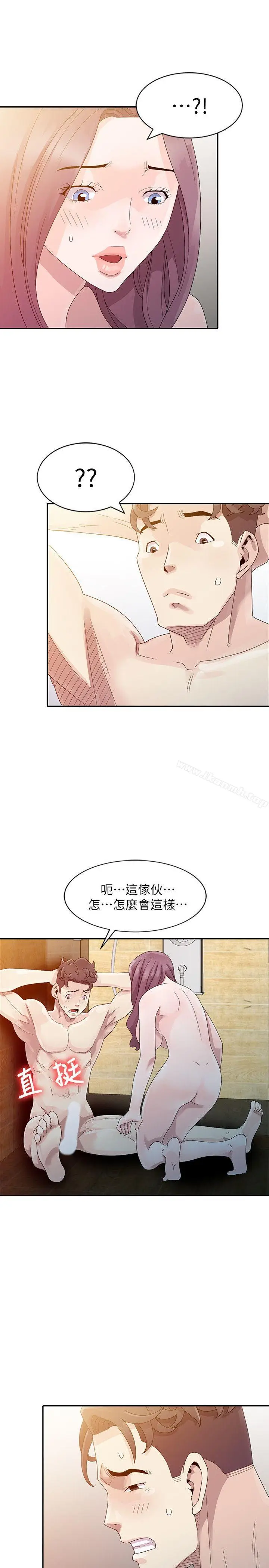 漫画《嘘！姊姊的诱惑》第3话第13张图
