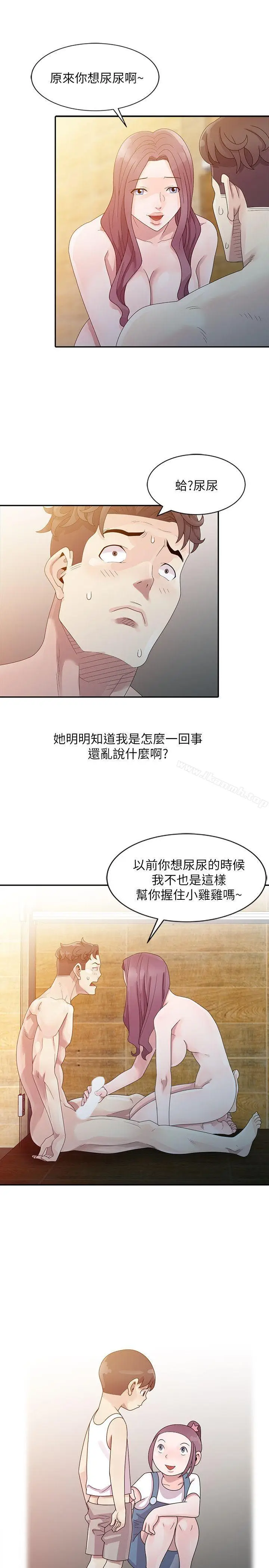 漫画《嘘！姊姊的诱惑》第3话第15张图