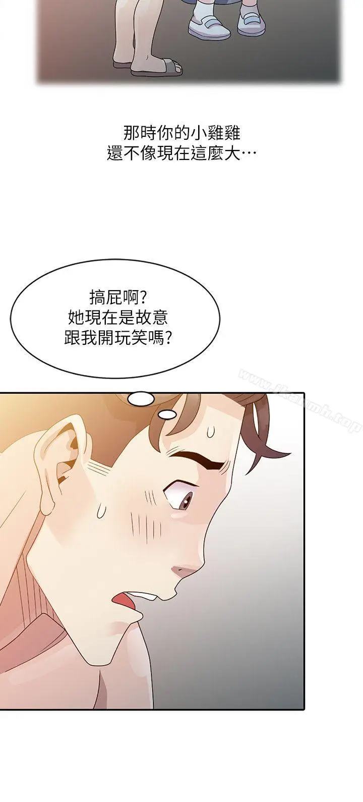 漫画《嘘！姊姊的诱惑》第3话第16张图