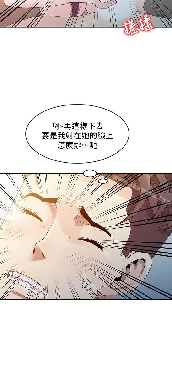 漫画《嘘！姊姊的诱惑》第3话第20张图