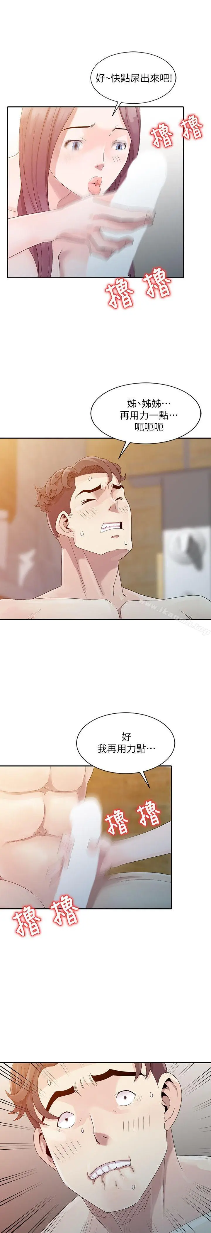 漫画《嘘！姊姊的诱惑》第3话第21张图