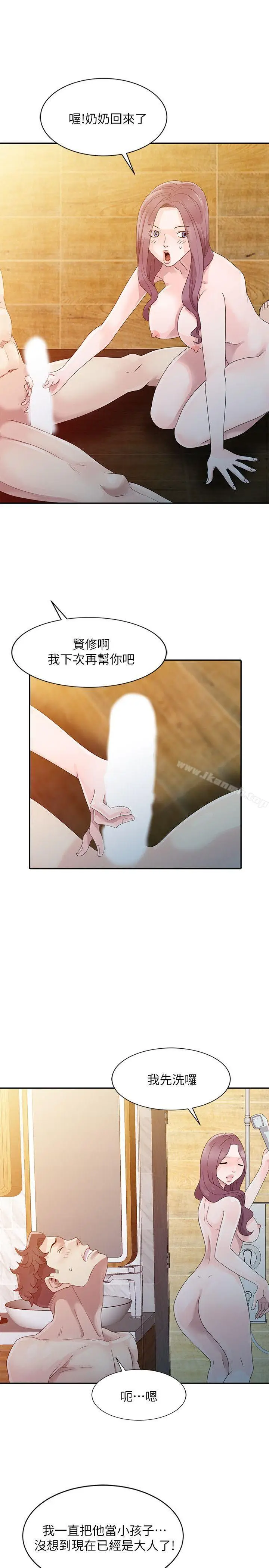 漫画《嘘！姊姊的诱惑》第3话第23张图