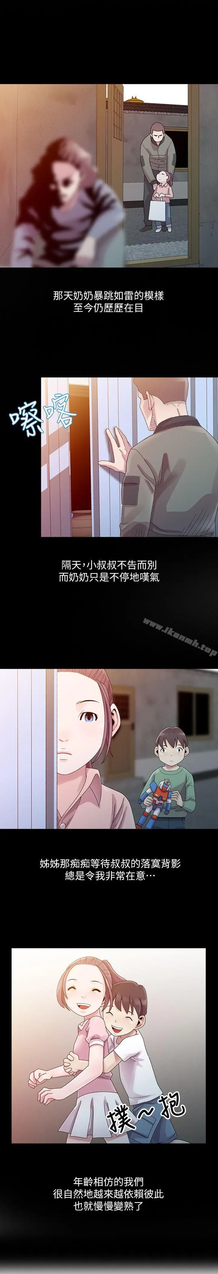 漫画《嘘！姊姊的诱惑》第3话第5张图