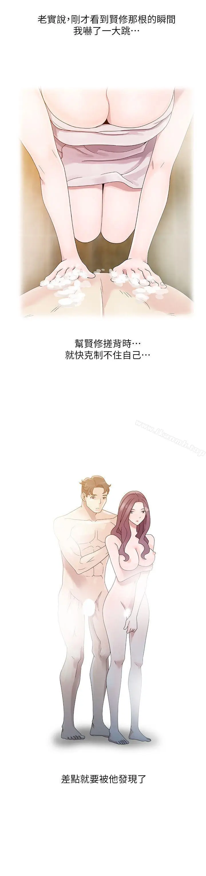 漫画《嘘！姊姊的诱惑》第4话第10张图