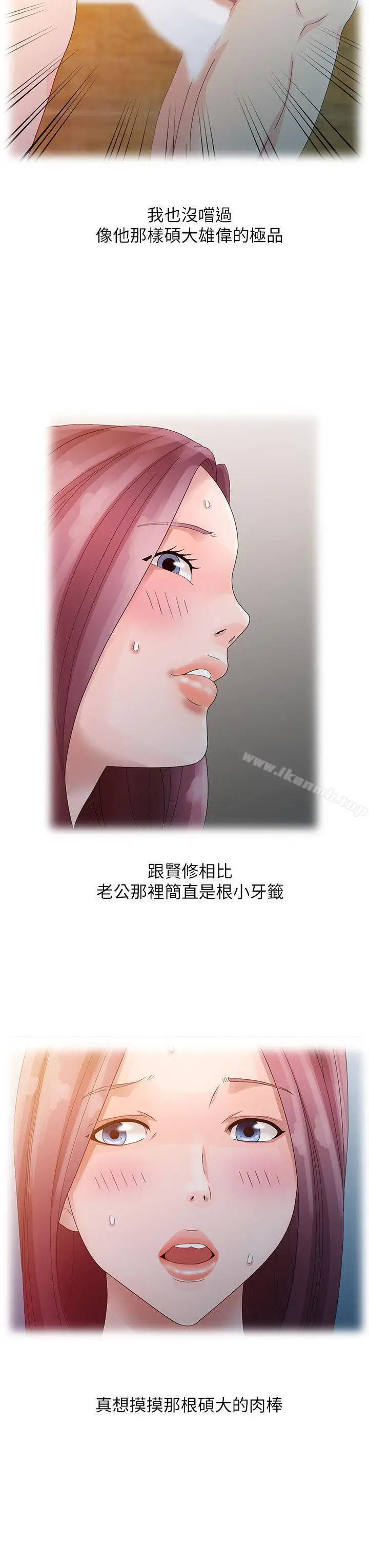 漫画《嘘！姊姊的诱惑》第4话第12张图
