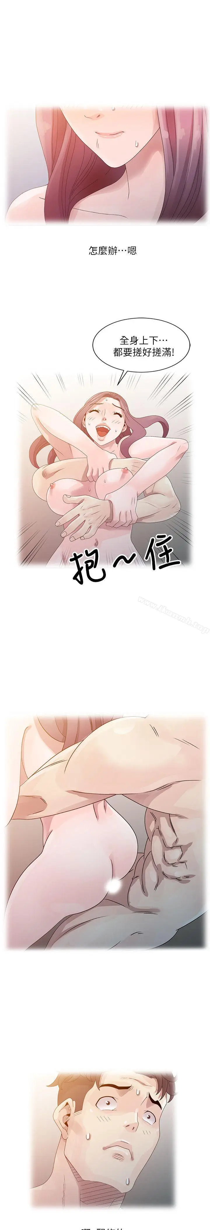 漫画《嘘！姊姊的诱惑》第4话第13张图