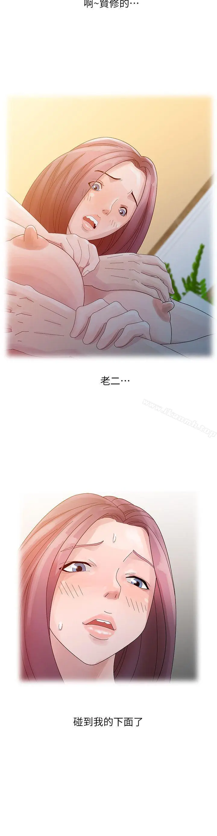 漫画《嘘！姊姊的诱惑》第4话第14张图