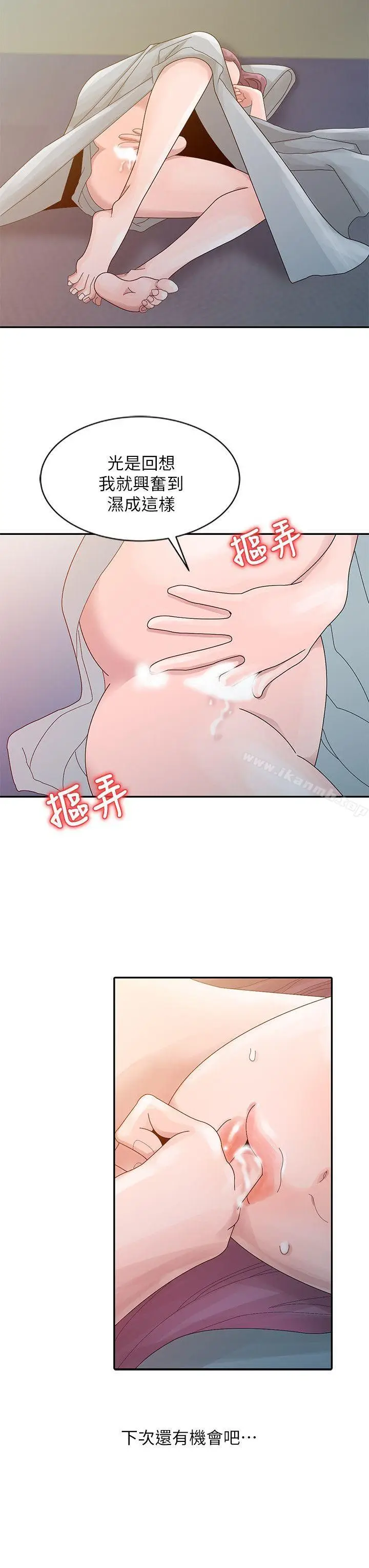 漫画《嘘！姊姊的诱惑》第4话第16张图