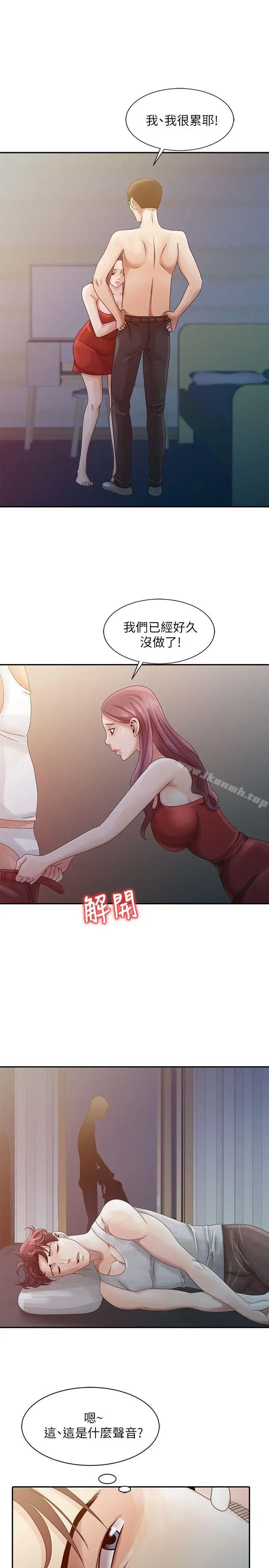 漫画《嘘！姊姊的诱惑》第4话第19张图