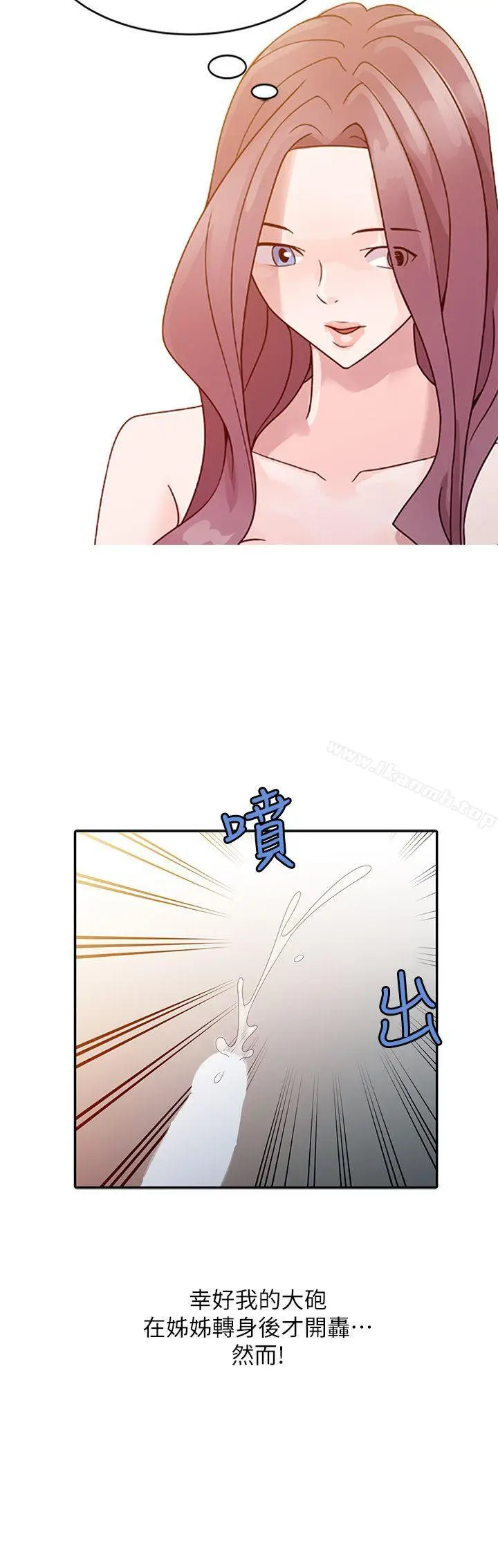 漫画《嘘！姊姊的诱惑》第4话第2张图