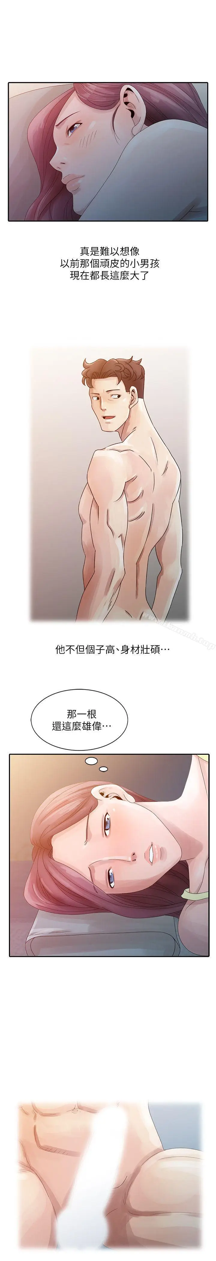 漫画《嘘！姊姊的诱惑》第4话第9张图