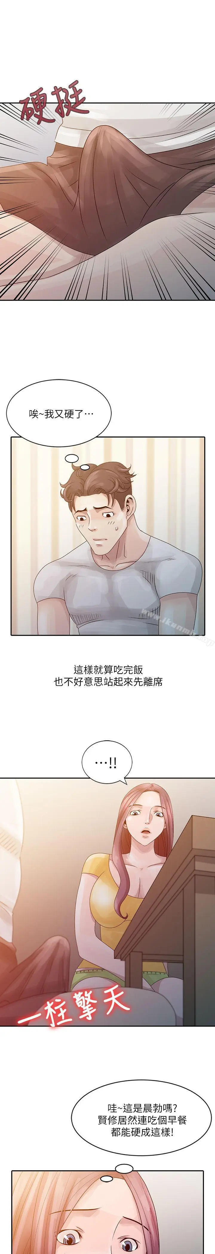 漫画《嘘！姊姊的诱惑》第5话第13张图