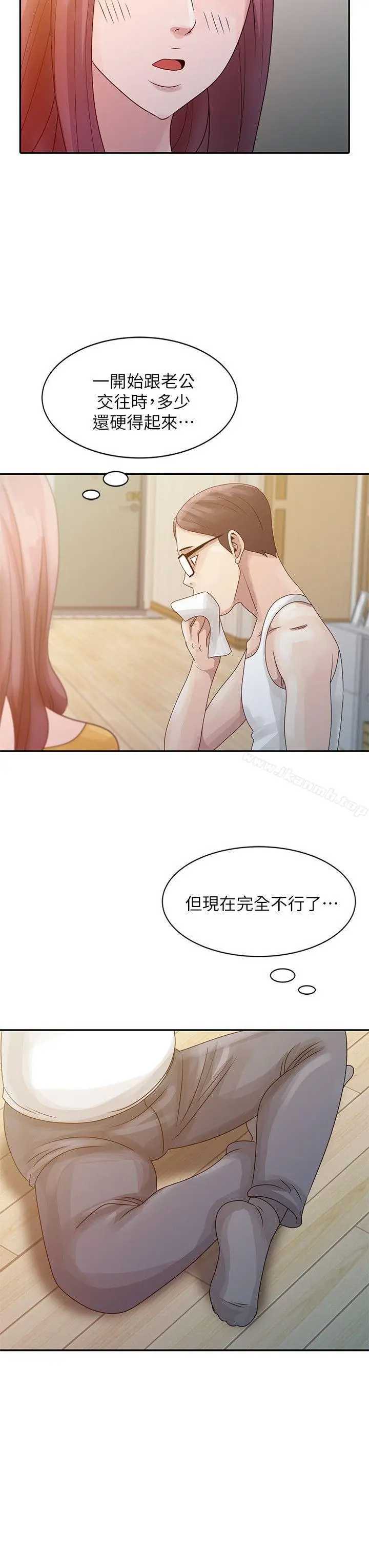 漫画《嘘！姊姊的诱惑》第5话第14张图