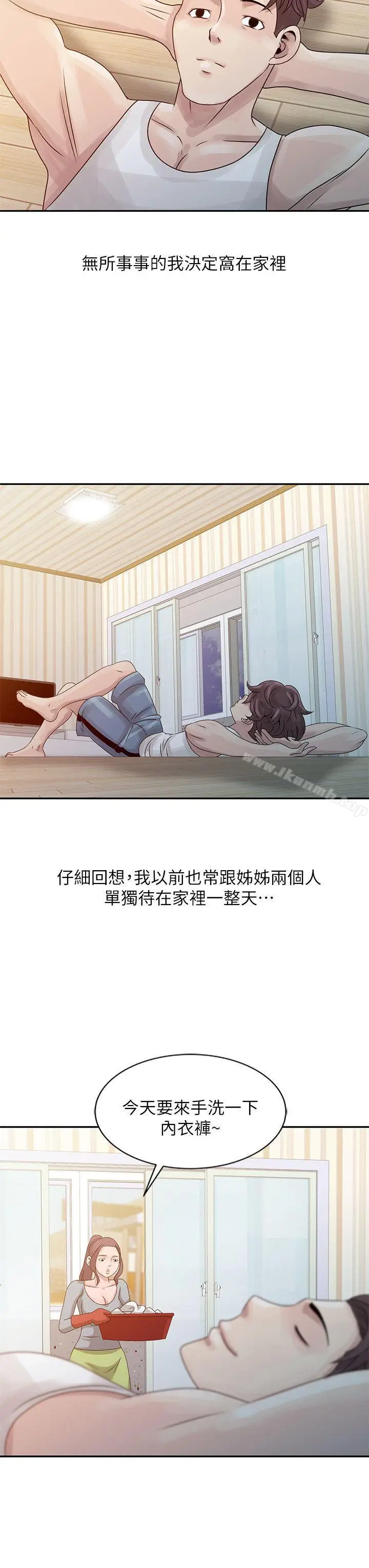 漫画《嘘！姊姊的诱惑》第5话第16张图