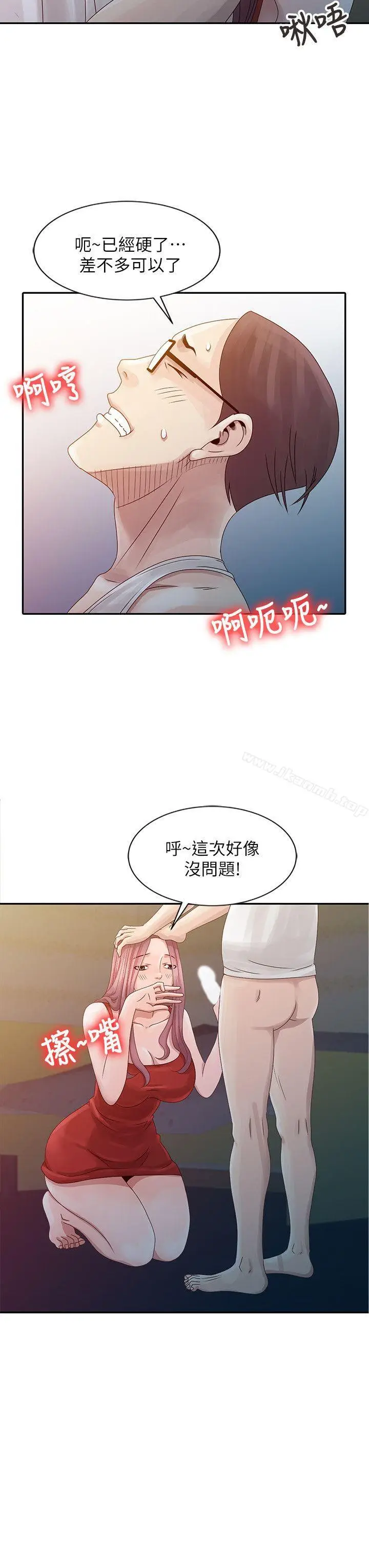 漫画《嘘！姊姊的诱惑》第5话第4张图