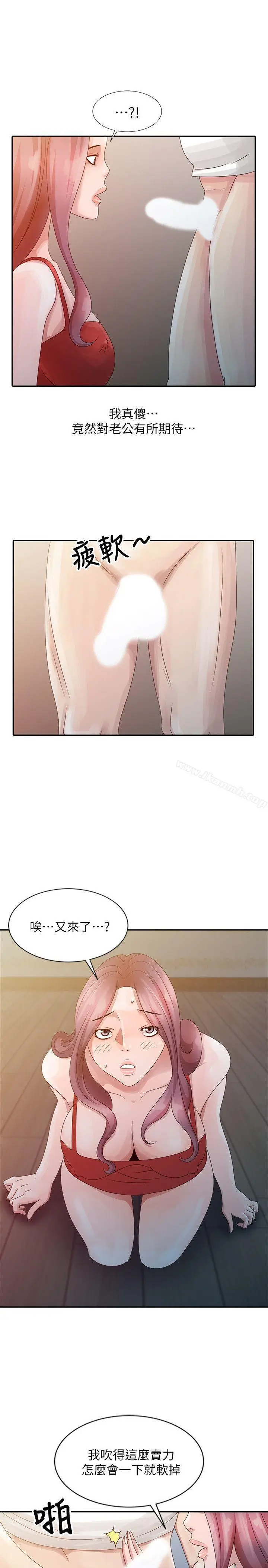漫画《嘘！姊姊的诱惑》第5话第5张图