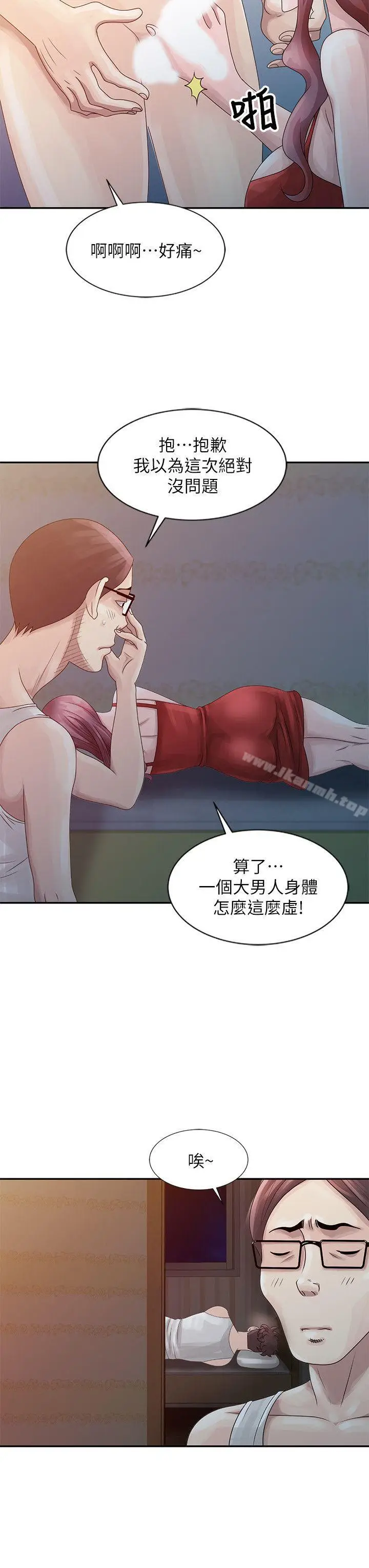 漫画《嘘！姊姊的诱惑》第5话第6张图