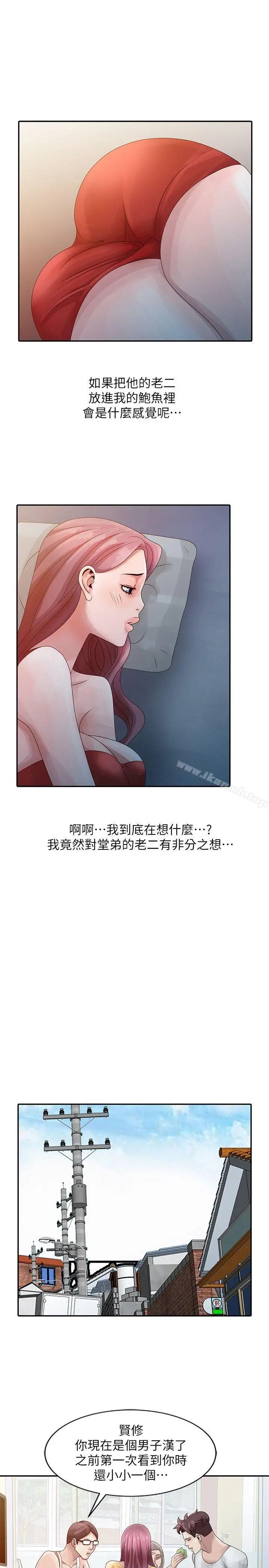 漫画《嘘！姊姊的诱惑》第5话第9张图