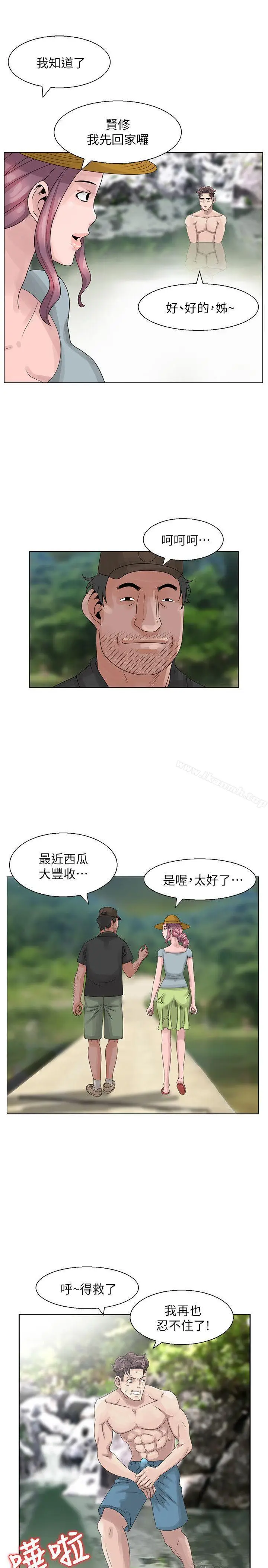 漫画《嘘！姊姊的诱惑》第6话第15张图