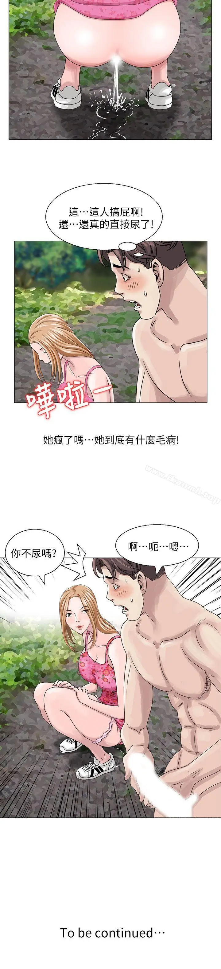 漫画《嘘！姊姊的诱惑》第6话第22张图