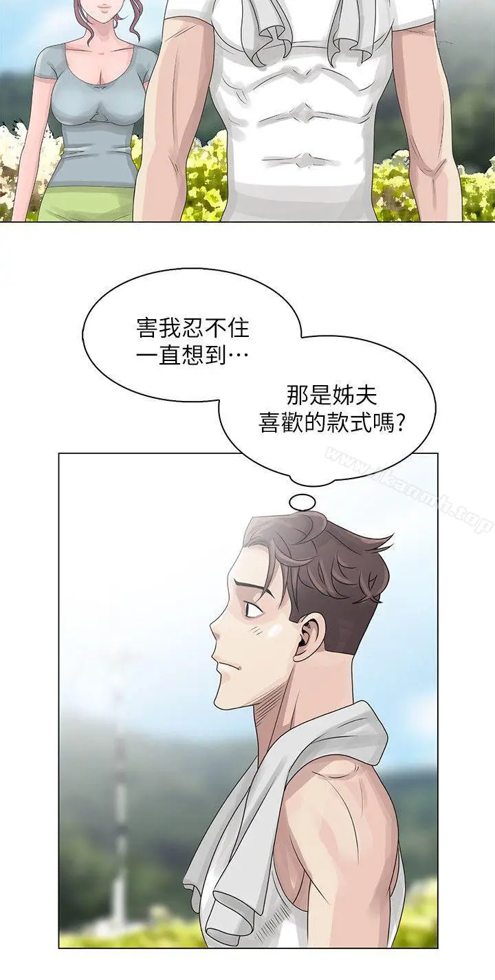 漫画《嘘！姊姊的诱惑》第6话第4张图