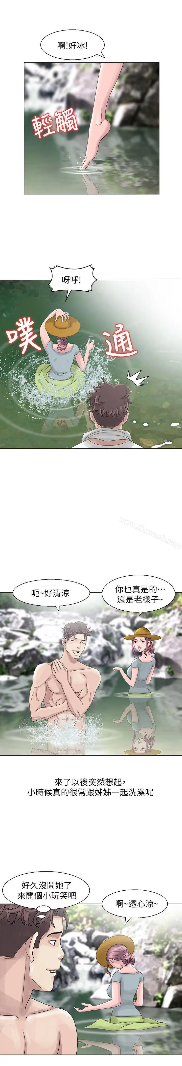 漫画《嘘！姊姊的诱惑》第6话第7张图